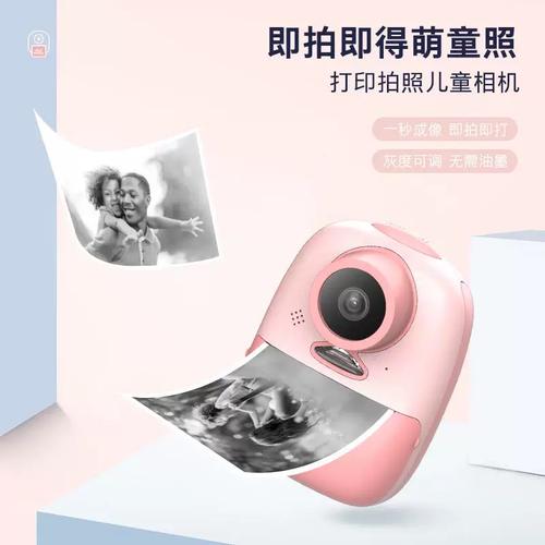 迷你打印相机 孩子手中即拍即得的粉色黄色小魔法